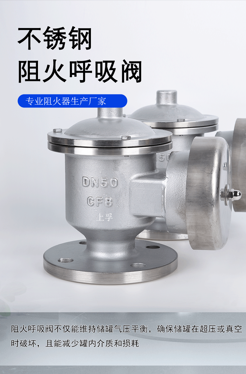 阻火器呼吸閥，帶阻火器的呼吸閥，阻火呼吸閥