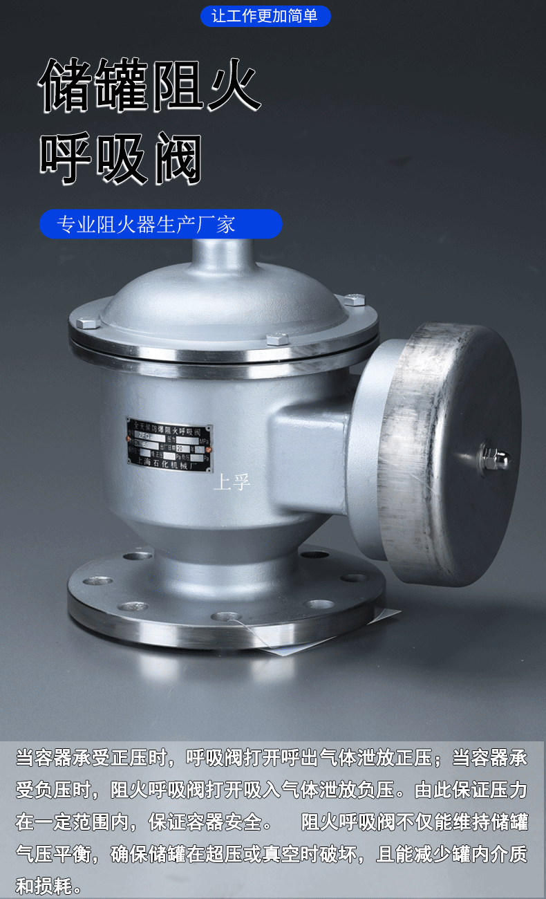 不銹鋼阻火呼吸閥 不銹鋼阻火呼吸閥