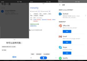 無(wú)谷歌服務(wù)？微軟生態(tài)在Android上另辟蹊徑