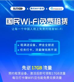 深度調查 流量免費時代來臨，智網打造國民免費隨身Wi-Fi服務